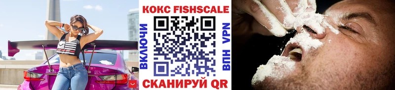 Кокаин Fish Scale  дарнет шоп  Беломорск 