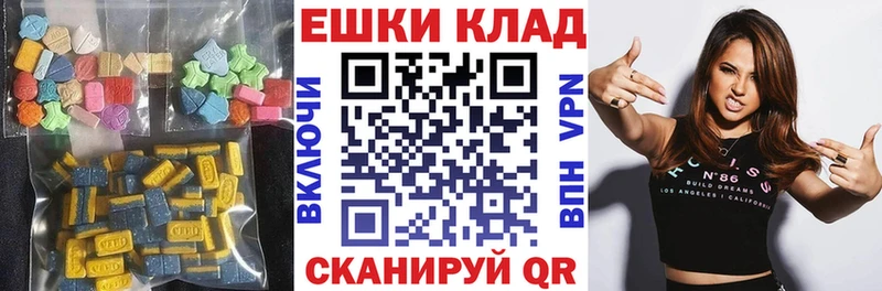 Ecstasy круглые  Беломорск 