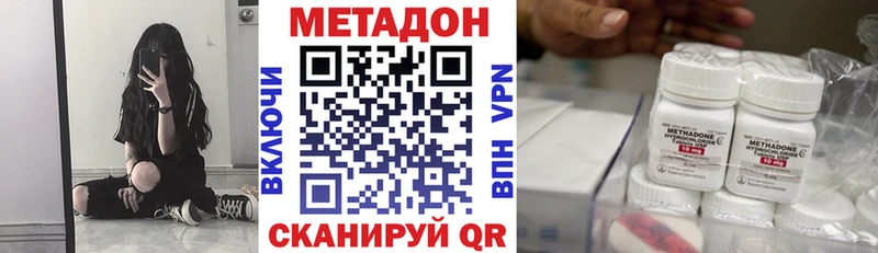mega ССЫЛКА  Беломорск  МЕТАДОН мёд  как найти закладки 